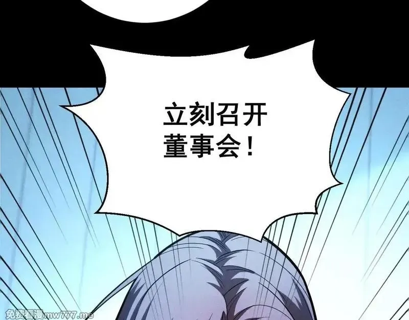 网游：挂机百万年，我醒来成神,第10话 刷新时间！百年通关纪录被打破！,第141张