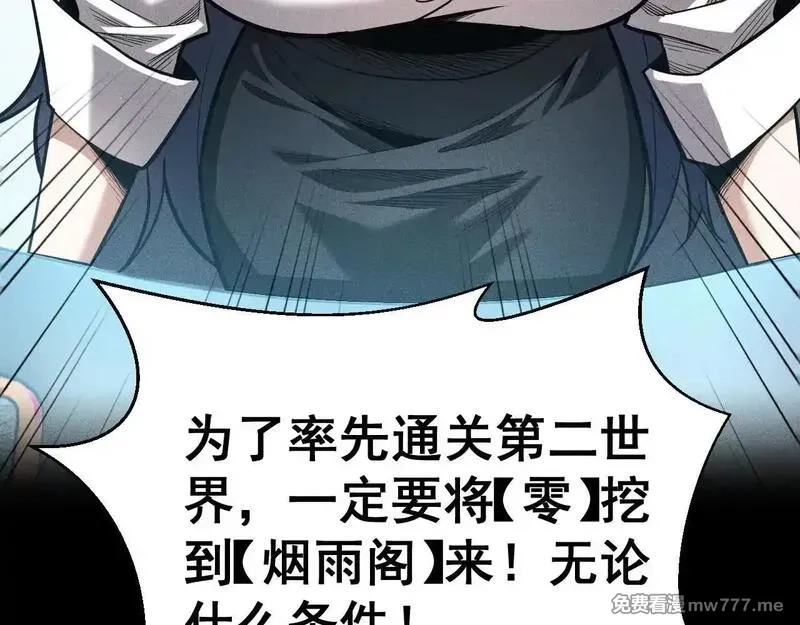 网游：挂机百万年，我醒来成神,第10话 刷新时间！百年通关纪录被打破！,第143张