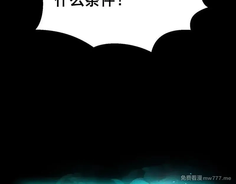网游：挂机百万年，我醒来成神,第10话 刷新时间！百年通关纪录被打破！,第144张