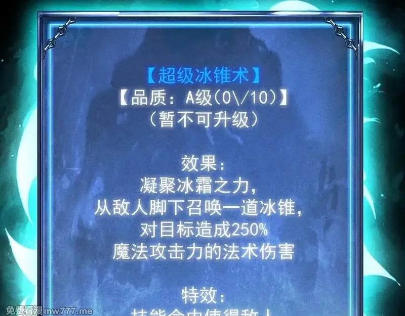 网游：挂机百万年，我醒来成神,第10话 刷新时间！百年通关纪录被打破！,第145张