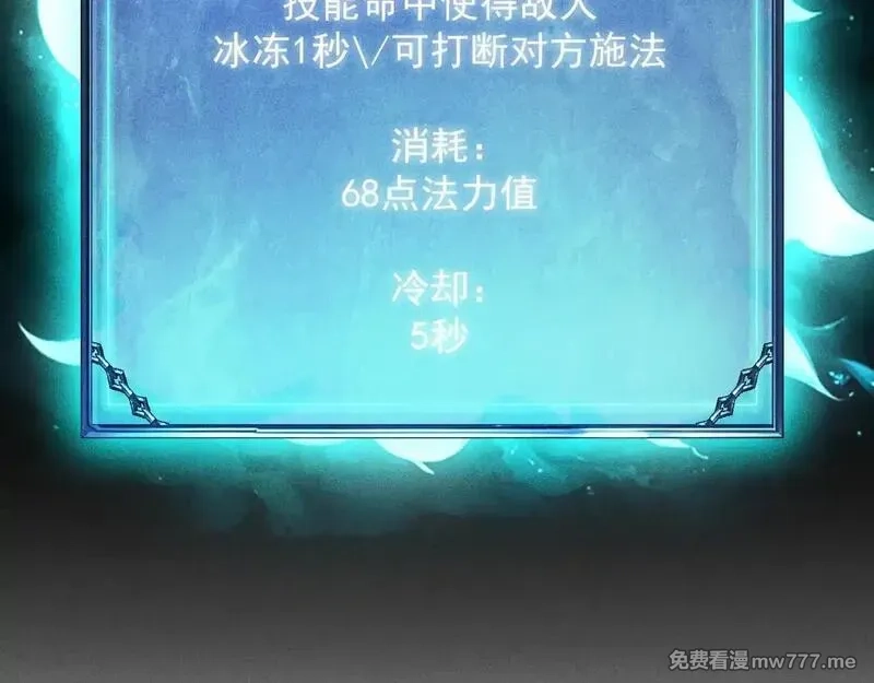 网游：挂机百万年，我醒来成神,第10话 刷新时间！百年通关纪录被打破！,第146张