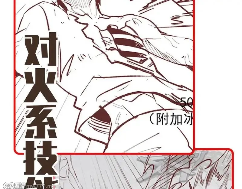 网游：挂机百万年，我醒来成神,第10话 刷新时间！百年通关纪录被打破！,第151张