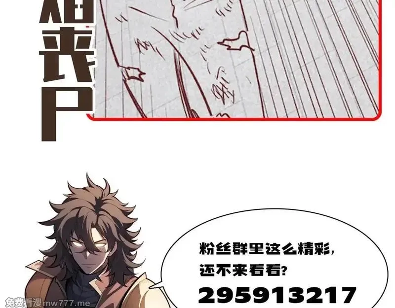 网游：挂机百万年，我醒来成神,第10话 刷新时间！百年通关纪录被打破！,第153张