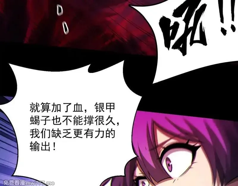 网游：挂机百万年，我醒来成神,第10话 刷新时间！百年通关纪录被打破！,第39张
