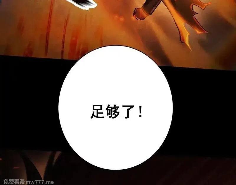 网游：挂机百万年，我醒来成神,第10话 刷新时间！百年通关纪录被打破！,第45张