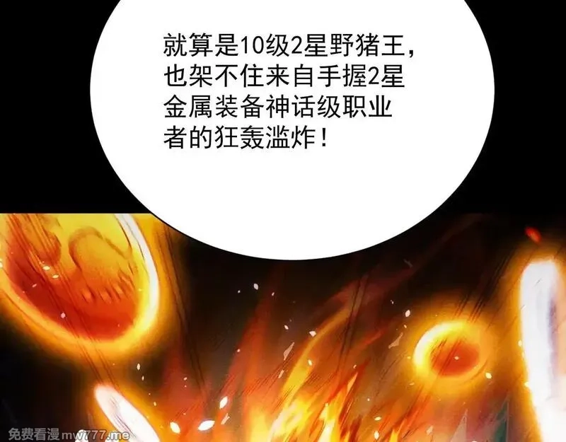 网游：挂机百万年，我醒来成神,第10话 刷新时间！百年通关纪录被打破！,第56张