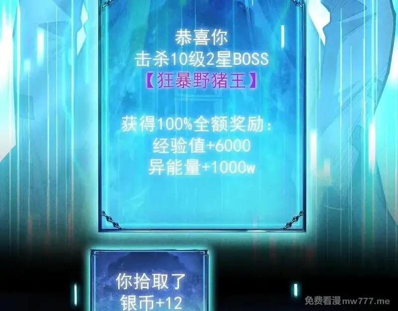 网游：挂机百万年，我醒来成神,第10话 刷新时间！百年通关纪录被打破！,第75张