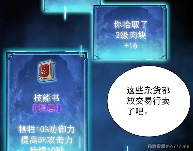 网游：挂机百万年，我醒来成神,第10话 刷新时间！百年通关纪录被打破！,第76张