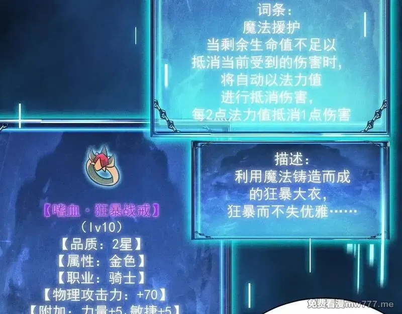 网游：挂机百万年，我醒来成神,第10话 刷新时间！百年通关纪录被打破！,第78张