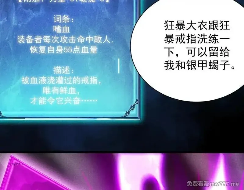 网游：挂机百万年，我醒来成神,第10话 刷新时间！百年通关纪录被打破！,第79张