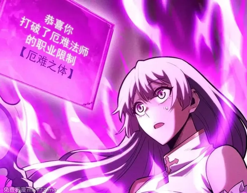 网游：挂机百万年，我醒来成神,第10话 刷新时间！百年通关纪录被打破！,第80张