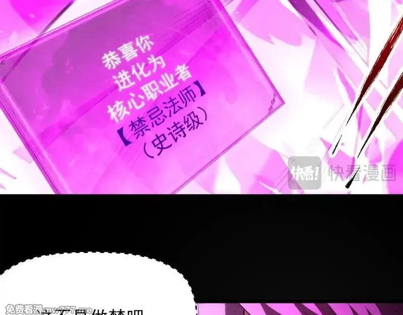 网游：挂机百万年，我醒来成神,第10话 刷新时间！百年通关纪录被打破！,第82张