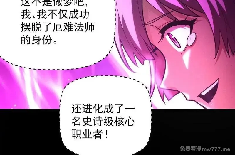 网游：挂机百万年，我醒来成神,第10话 刷新时间！百年通关纪录被打破！,第83张