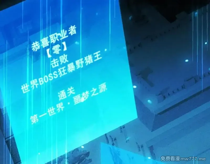 网游：挂机百万年，我醒来成神,第10话 刷新时间！百年通关纪录被打破！,第87张