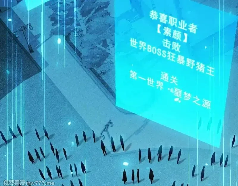 网游：挂机百万年，我醒来成神,第10话 刷新时间！百年通关纪录被打破！,第88张
