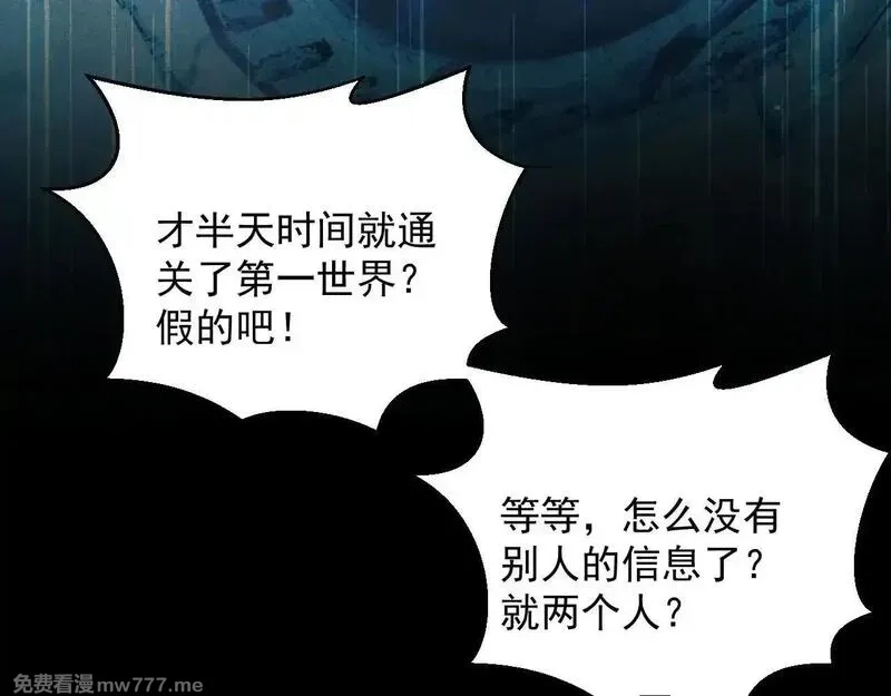 网游：挂机百万年，我醒来成神,第10话 刷新时间！百年通关纪录被打破！,第90张