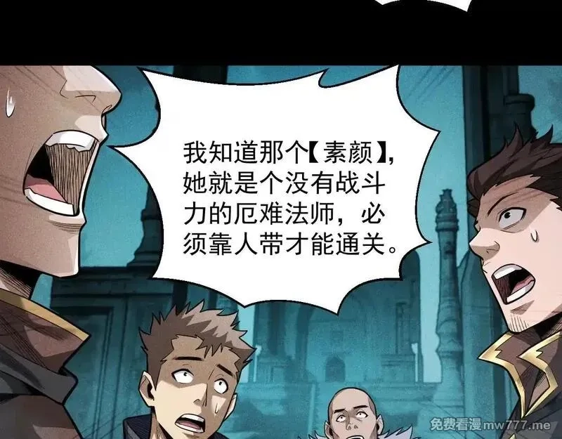 网游：挂机百万年，我醒来成神,第10话 刷新时间！百年通关纪录被打破！,第91张