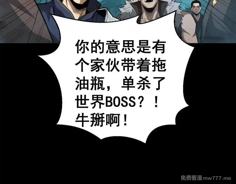 网游：挂机百万年，我醒来成神,第10话 刷新时间！百年通关纪录被打破！,第92张