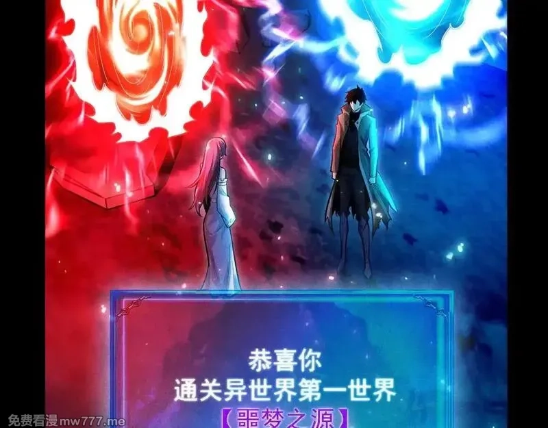 网游：挂机百万年，我醒来成神,第10话 刷新时间！百年通关纪录被打破！,第94张