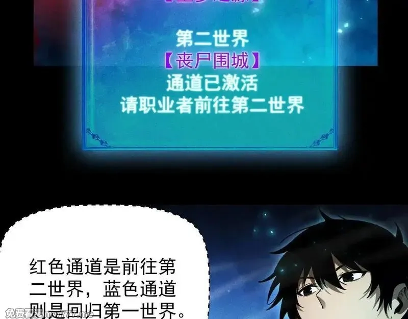 网游：挂机百万年，我醒来成神,第10话 刷新时间！百年通关纪录被打破！,第95张