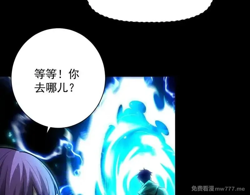 网游：挂机百万年，我醒来成神,第10话 刷新时间！百年通关纪录被打破！,第97张