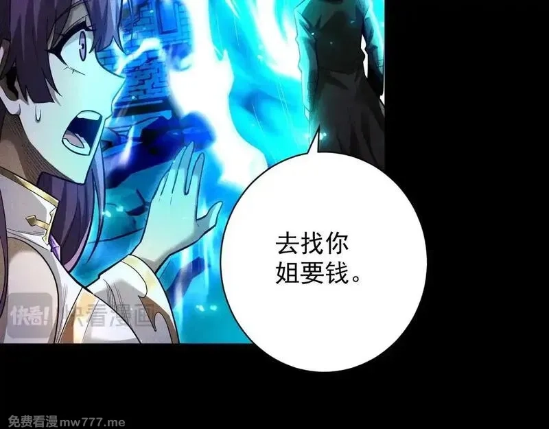 网游：挂机百万年，我醒来成神,第10话 刷新时间！百年通关纪录被打破！,第98张