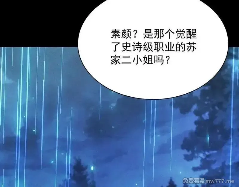 网游：挂机百万年，我醒来成神,第21话 忏悔的前女友,第100张