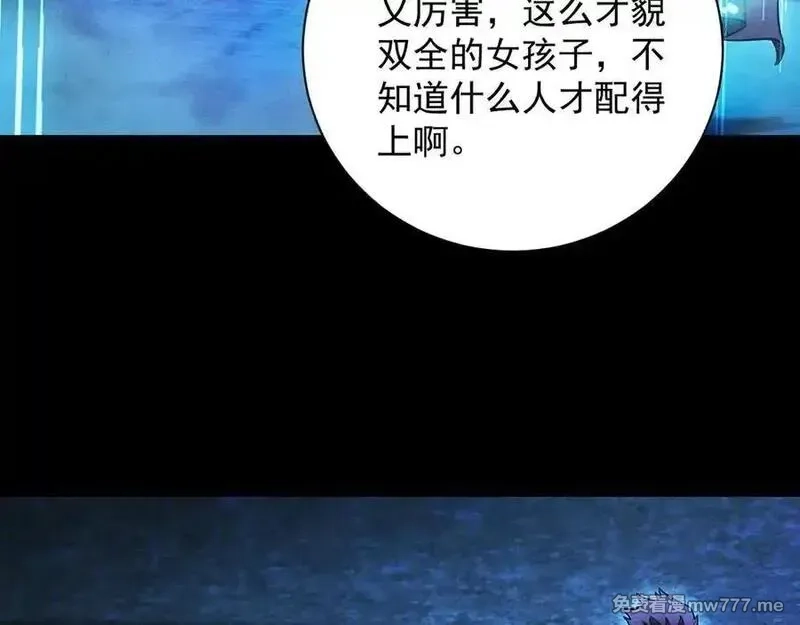网游：挂机百万年，我醒来成神,第21话 忏悔的前女友,第103张