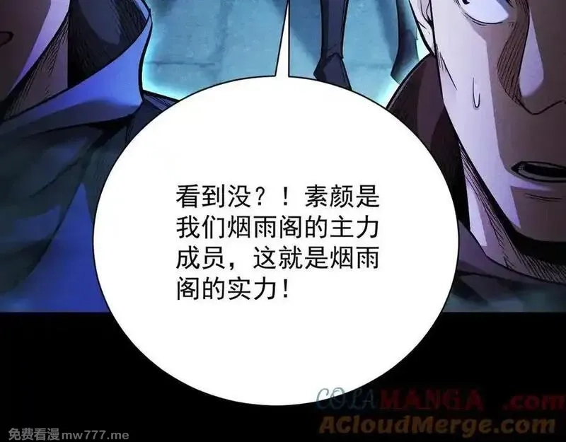 网游：挂机百万年，我醒来成神,第21话 忏悔的前女友,第105张