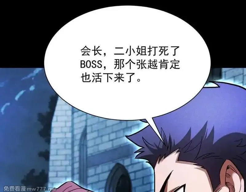网游：挂机百万年，我醒来成神,第21话 忏悔的前女友,第106张