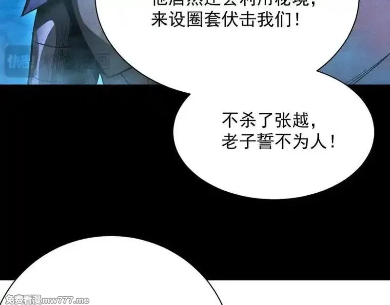 网游：挂机百万年，我醒来成神,第21话 忏悔的前女友,第108张