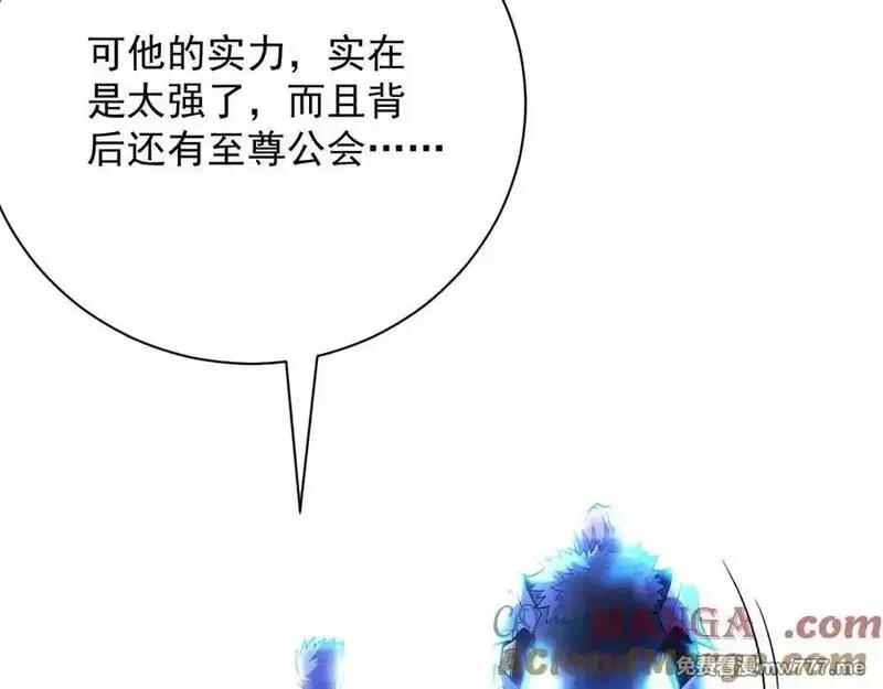 网游：挂机百万年，我醒来成神,第21话 忏悔的前女友,第109张
