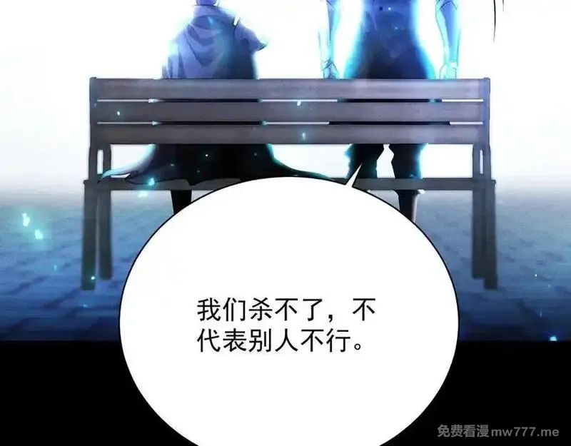 网游：挂机百万年，我醒来成神,第21话 忏悔的前女友,第110张