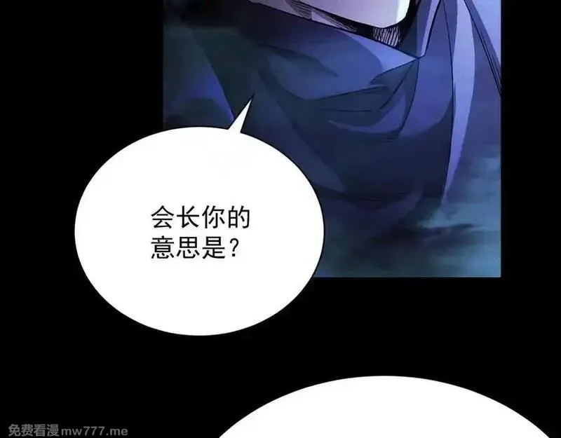 网游：挂机百万年，我醒来成神,第21话 忏悔的前女友,第112张