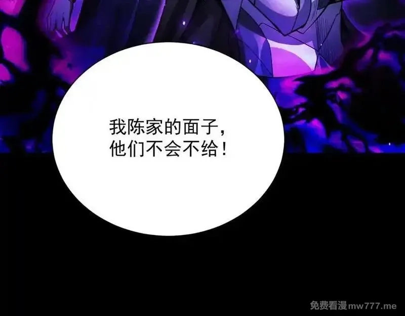 网游：挂机百万年，我醒来成神,第21话 忏悔的前女友,第115张