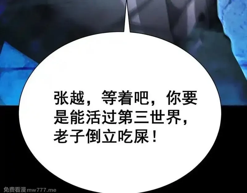 网游：挂机百万年，我醒来成神,第21话 忏悔的前女友,第118张