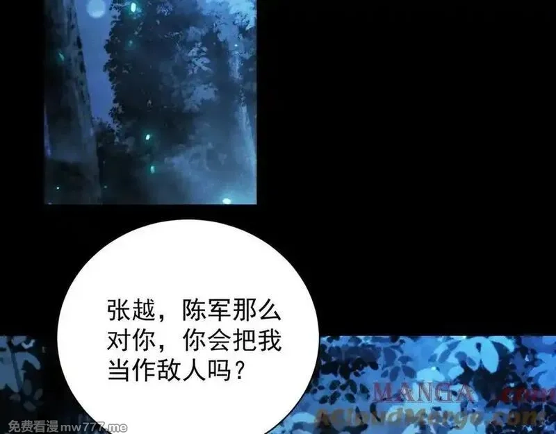 网游：挂机百万年，我醒来成神,第21话 忏悔的前女友,第121张