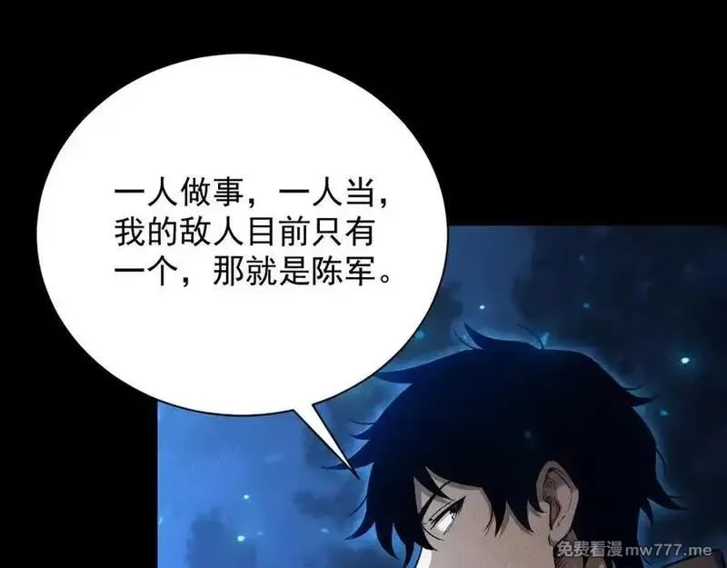网游：挂机百万年，我醒来成神,第21话 忏悔的前女友,第124张