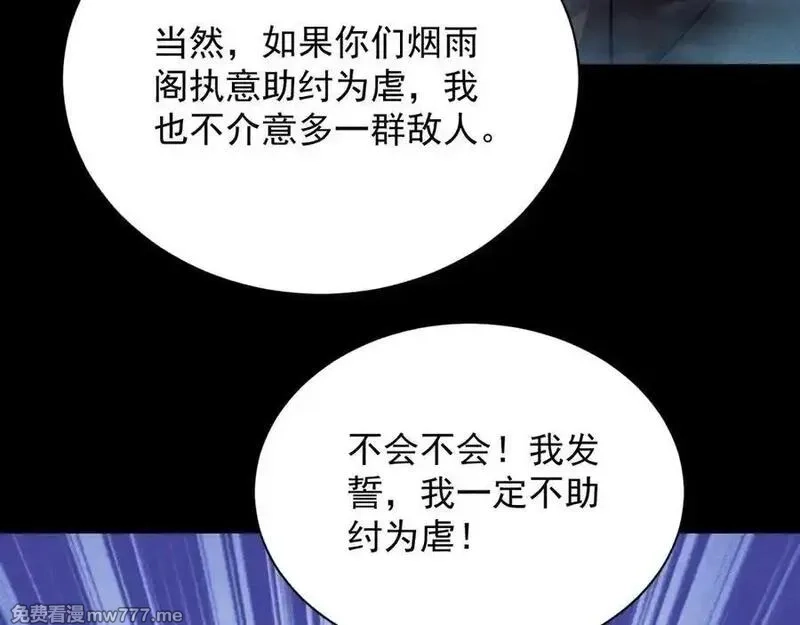 网游：挂机百万年，我醒来成神,第21话 忏悔的前女友,第126张