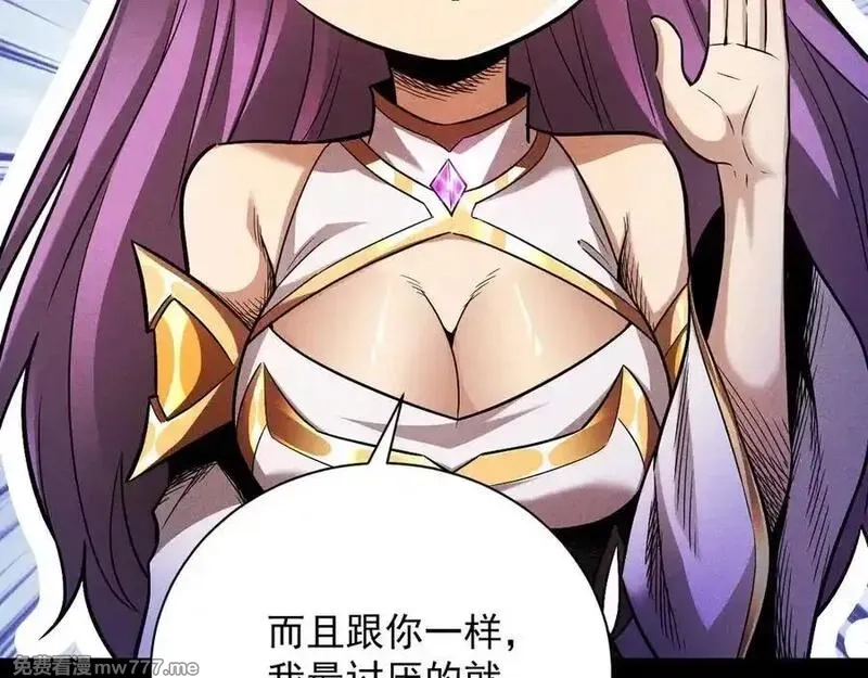 网游：挂机百万年，我醒来成神,第21话 忏悔的前女友,第128张