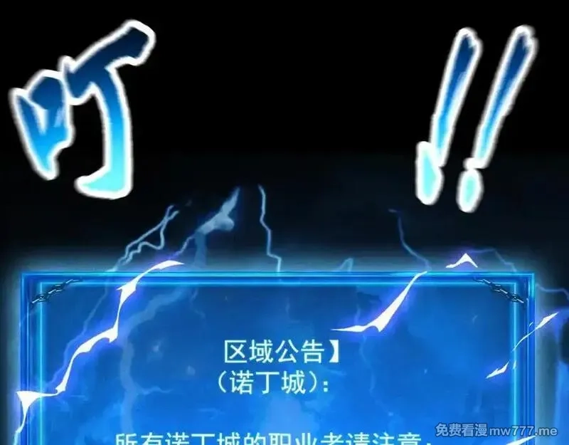 网游：挂机百万年，我醒来成神,第21话 忏悔的前女友,第135张