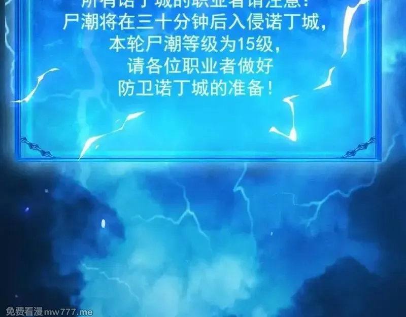 网游：挂机百万年，我醒来成神,第21话 忏悔的前女友,第136张