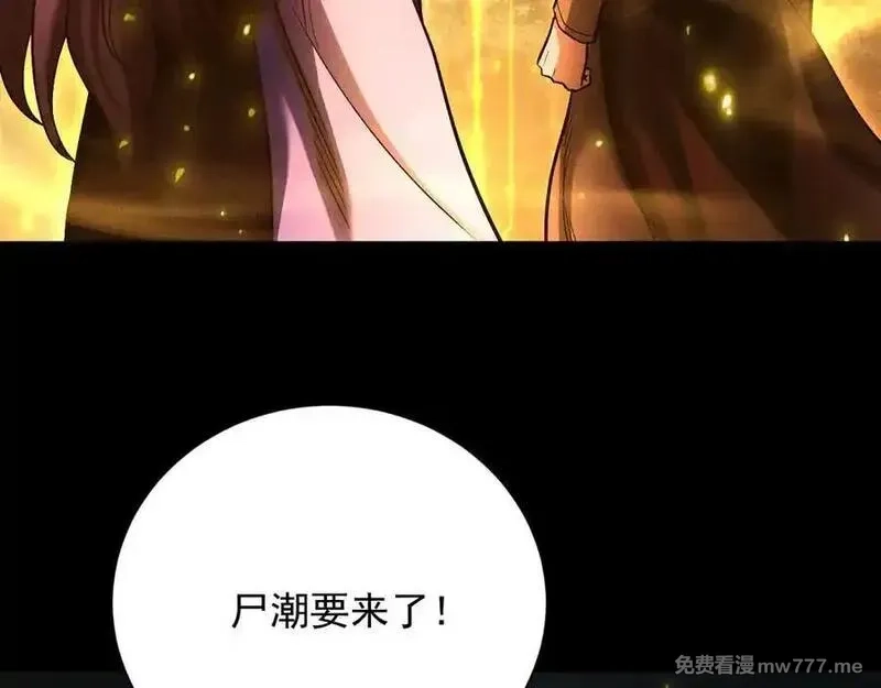 网游：挂机百万年，我醒来成神,第21话 忏悔的前女友,第139张