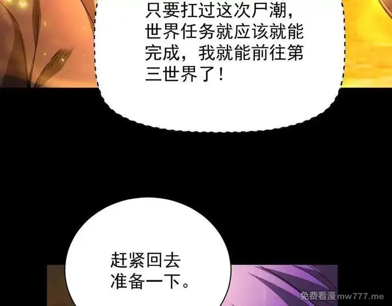 网游：挂机百万年，我醒来成神,第21话 忏悔的前女友,第142张