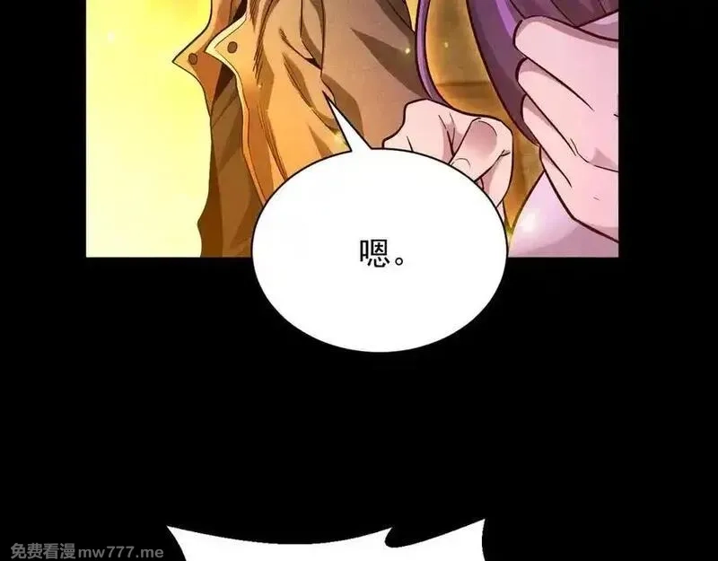 网游：挂机百万年，我醒来成神,第21话 忏悔的前女友,第144张