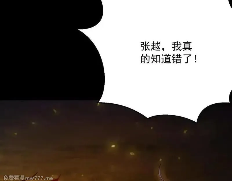 网游：挂机百万年，我醒来成神,第21话 忏悔的前女友,第147张