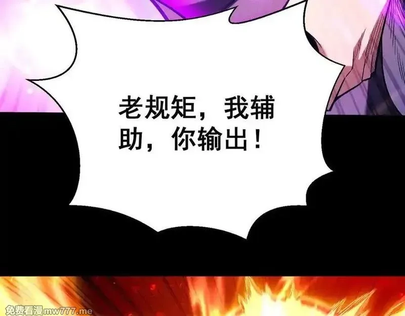 网游：挂机百万年，我醒来成神,第21话 忏悔的前女友,第15张