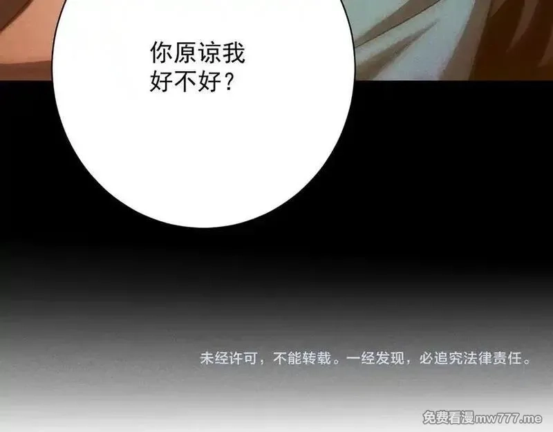网游：挂机百万年，我醒来成神,第21话 忏悔的前女友,第150张