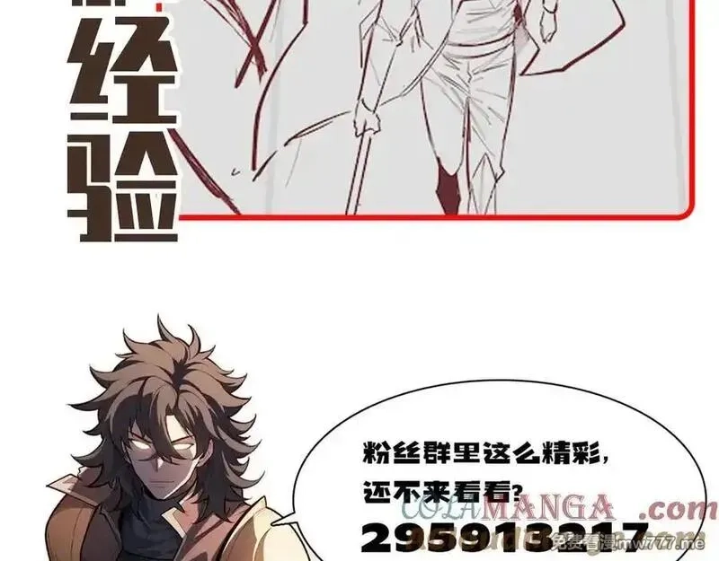 网游：挂机百万年，我醒来成神,第21话 忏悔的前女友,第157张