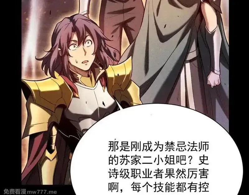 网游：挂机百万年，我醒来成神,第21话 忏悔的前女友,第24张